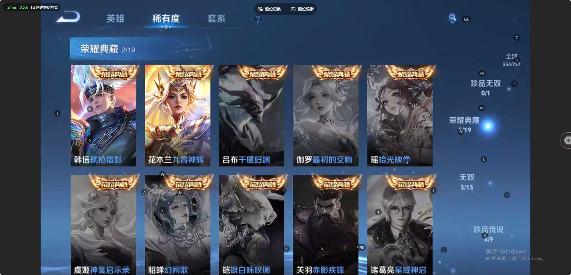 WZQM434894王者荣耀账号详情图11