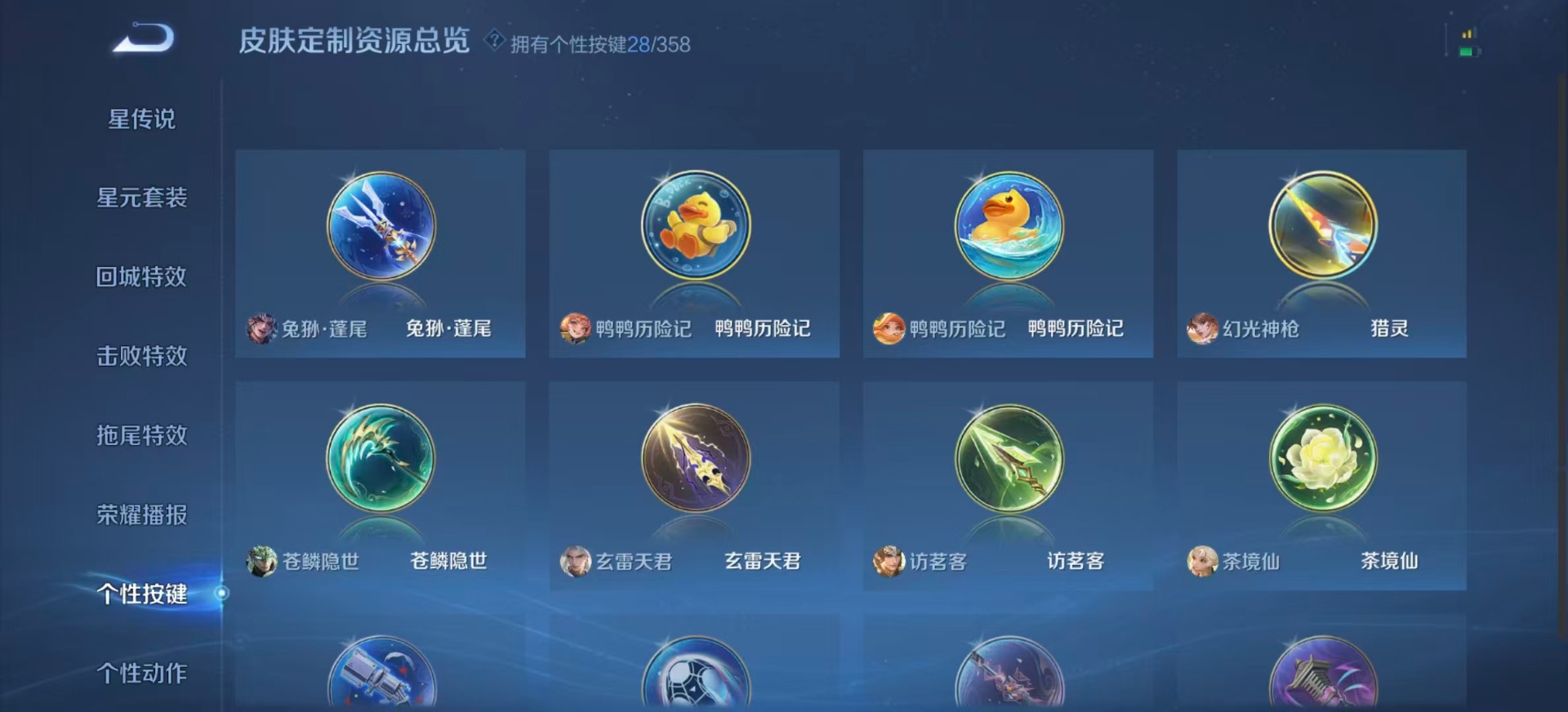 WZQM434829王者荣耀账号详情图15 WZQM434829王者荣耀账号详情图15