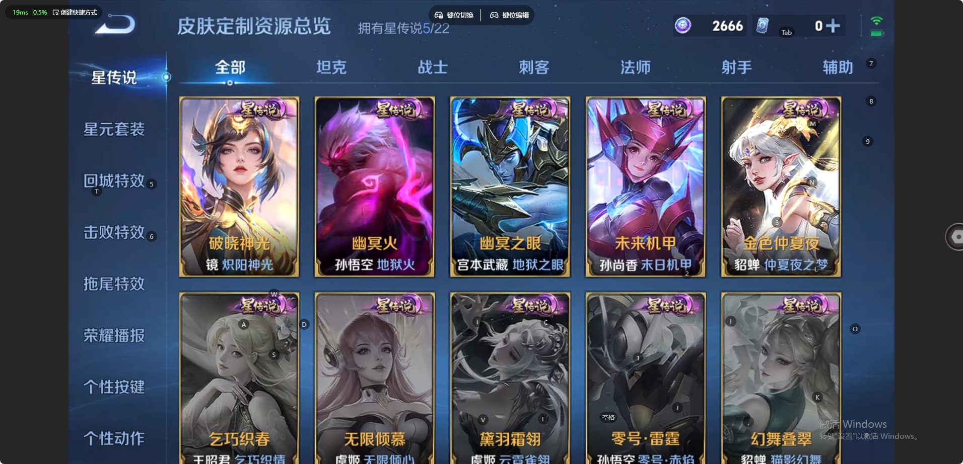 WZQM434894王者荣耀账号详情图14