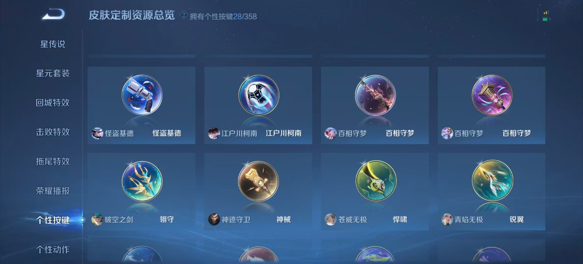 WZQM434829王者荣耀账号详情图16 WZQM434829王者荣耀账号详情图16