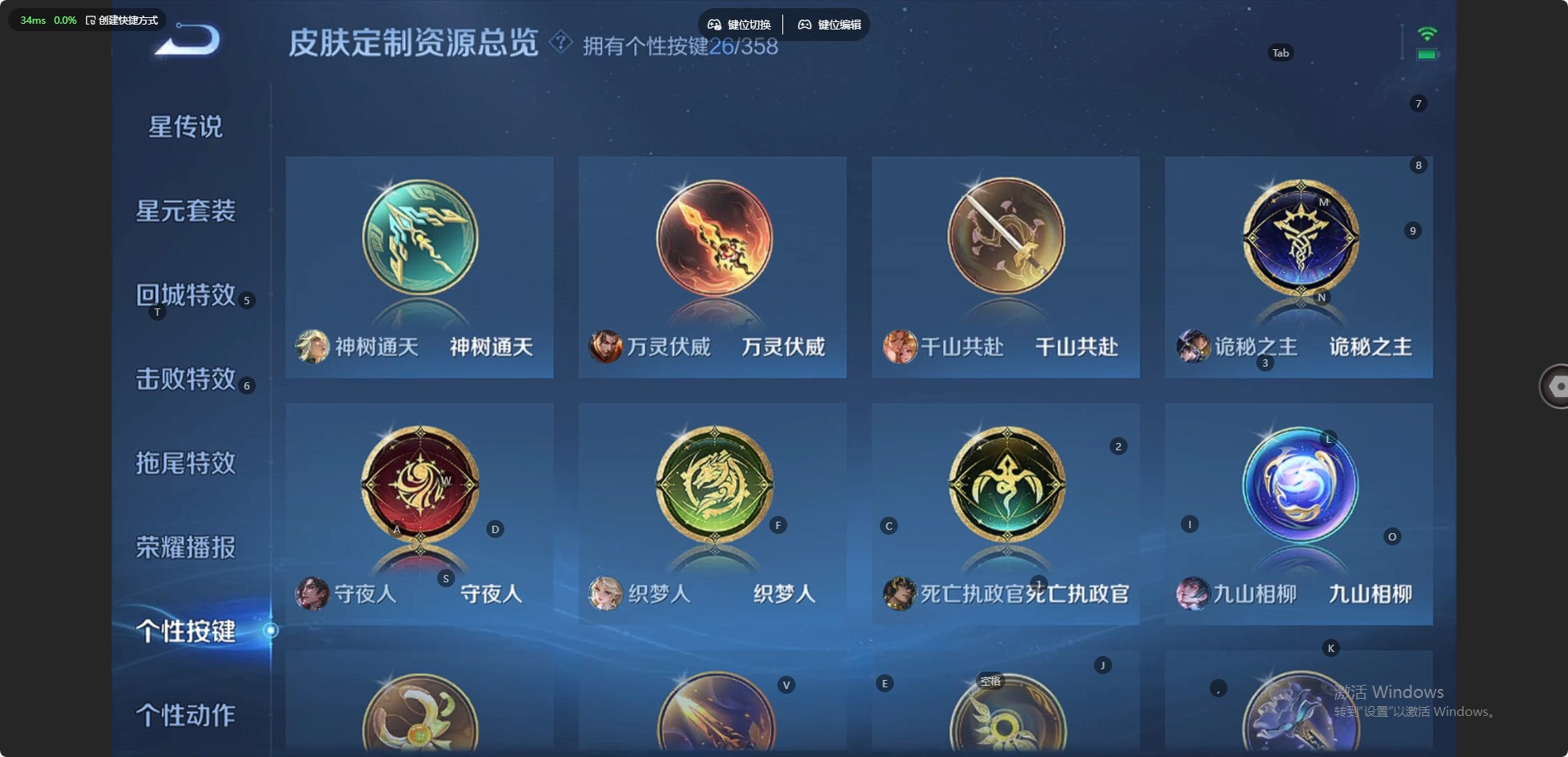 WZQM434894王者荣耀账号详情图15