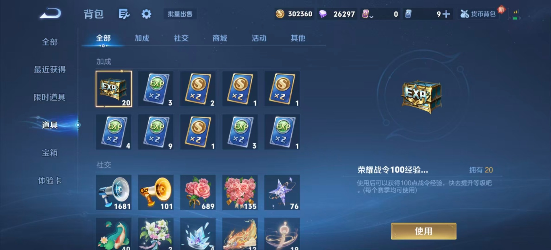 WZQM434829王者荣耀账号详情图19 WZQM434829王者荣耀账号详情图19