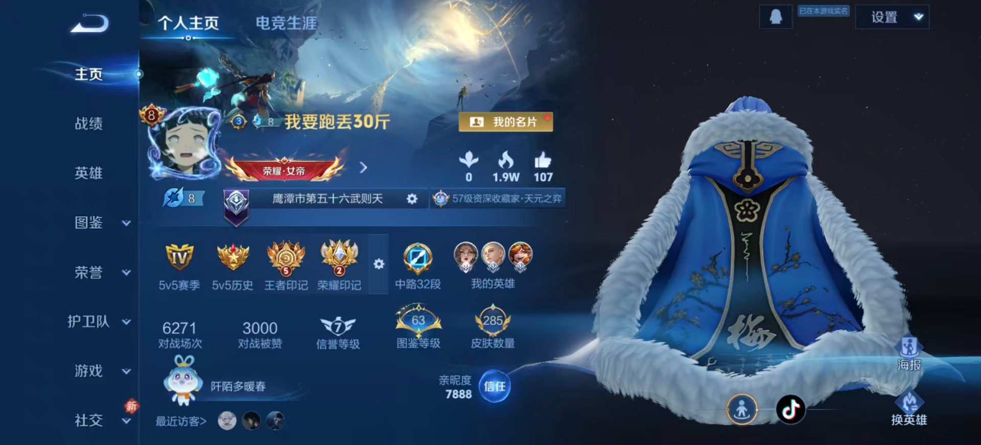 王者荣耀账号安卓QQ129英雄-285皮肤-[]V8 1无双 2珍品传说 18传说 129英雄 285皮肤 典藏英雄武则