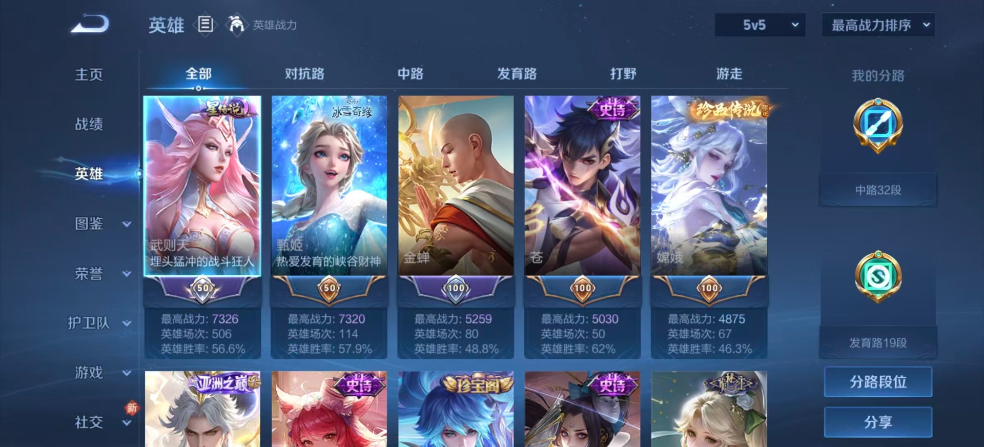 WZCMW436402王者荣耀账号详情图2