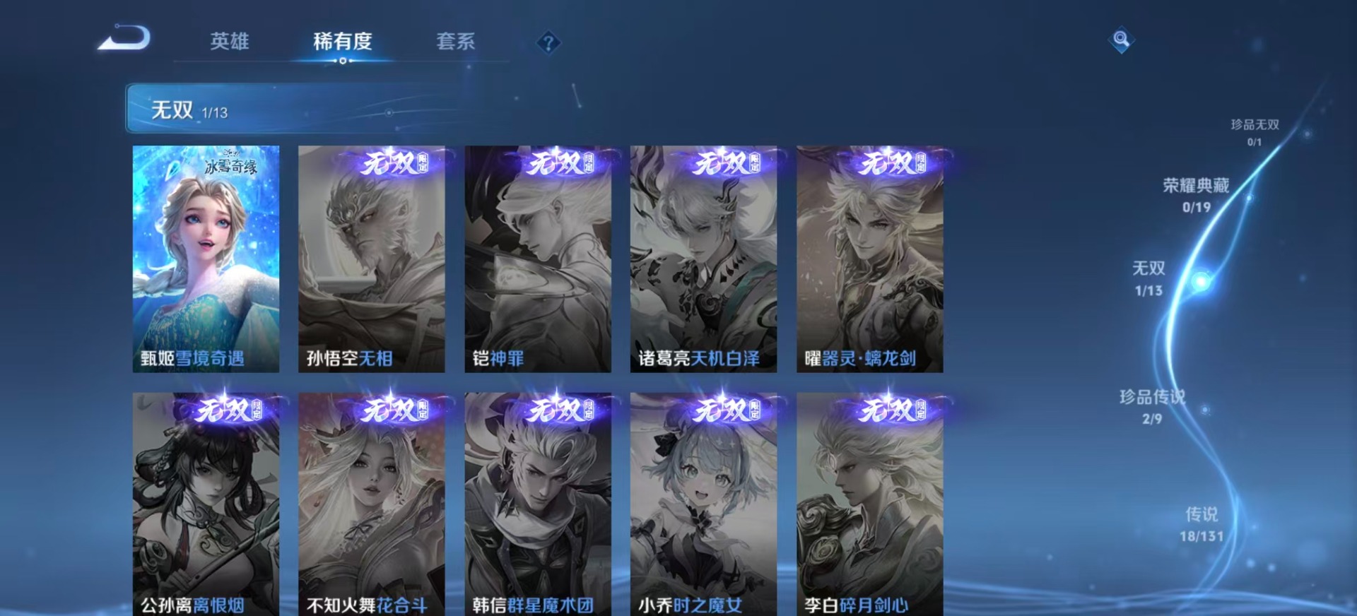 WZCMW436402王者荣耀账号详情图4