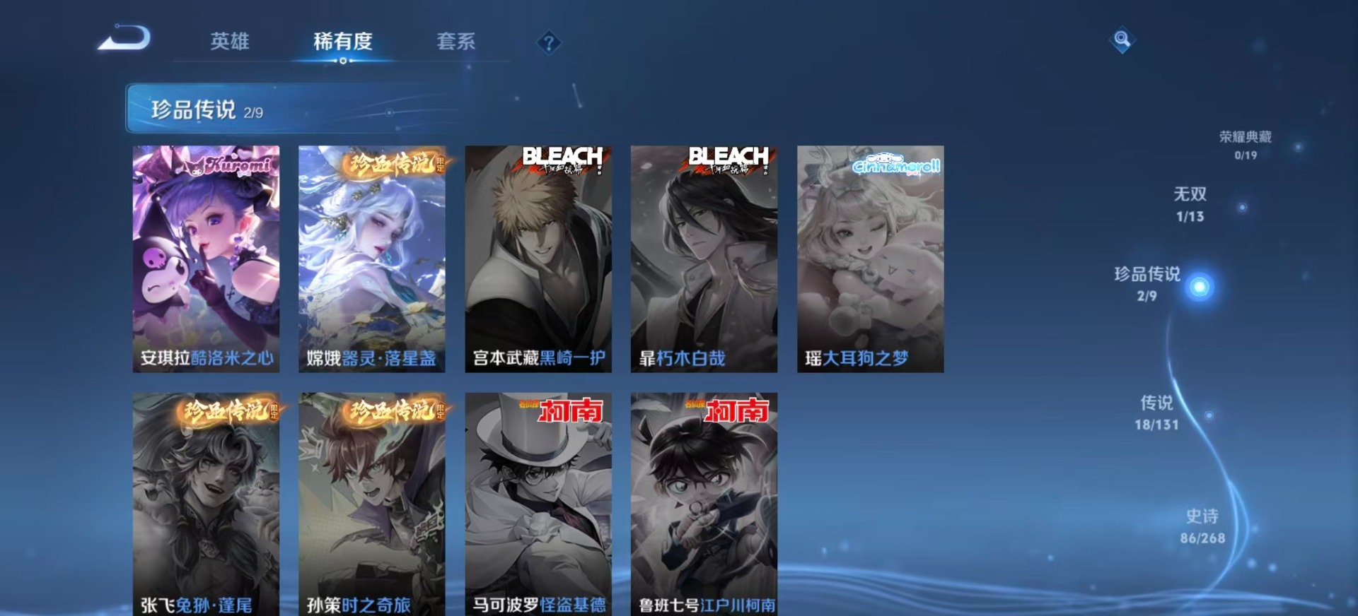 WZCMW436402王者荣耀账号详情图5