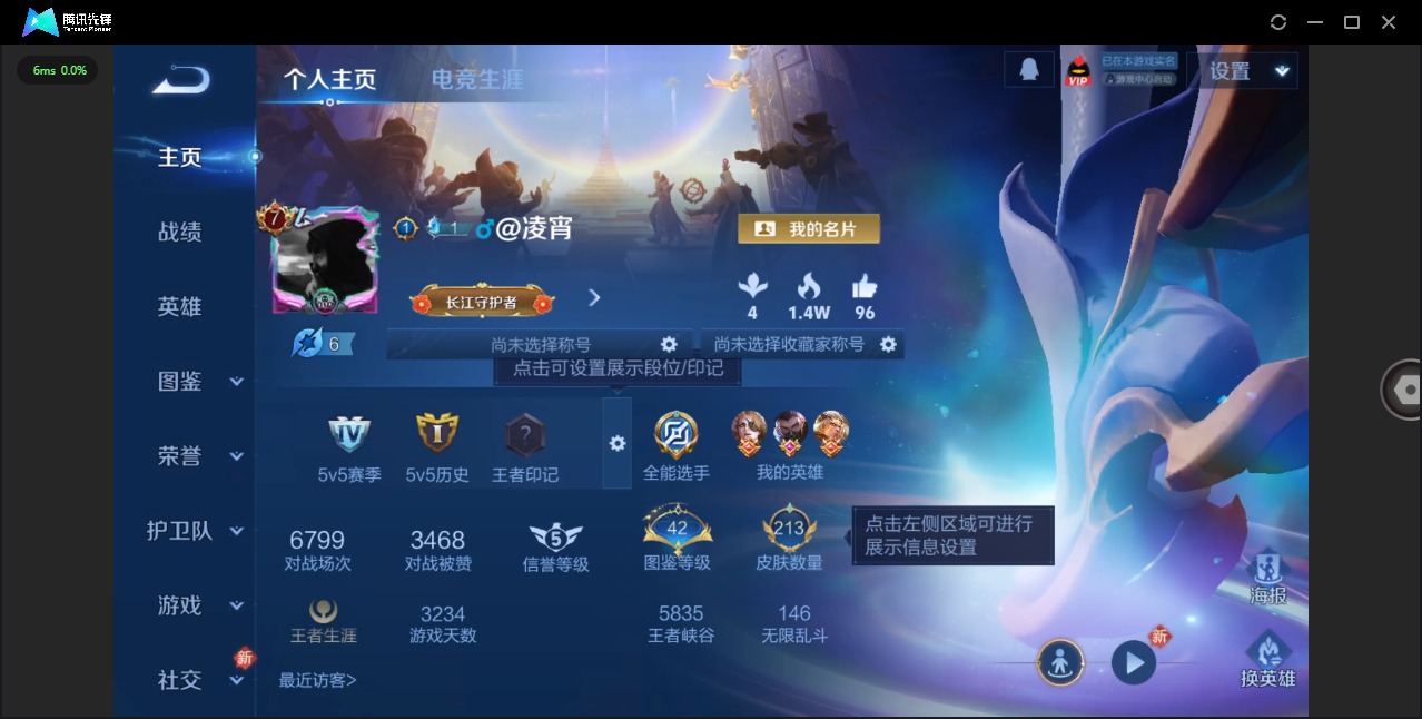 王者荣耀账号安卓QQV7 3传说 124英雄 213皮肤 可修改实名 
【稀有英雄】大司命,夏洛特(夏师傅),金蝉(唐僧