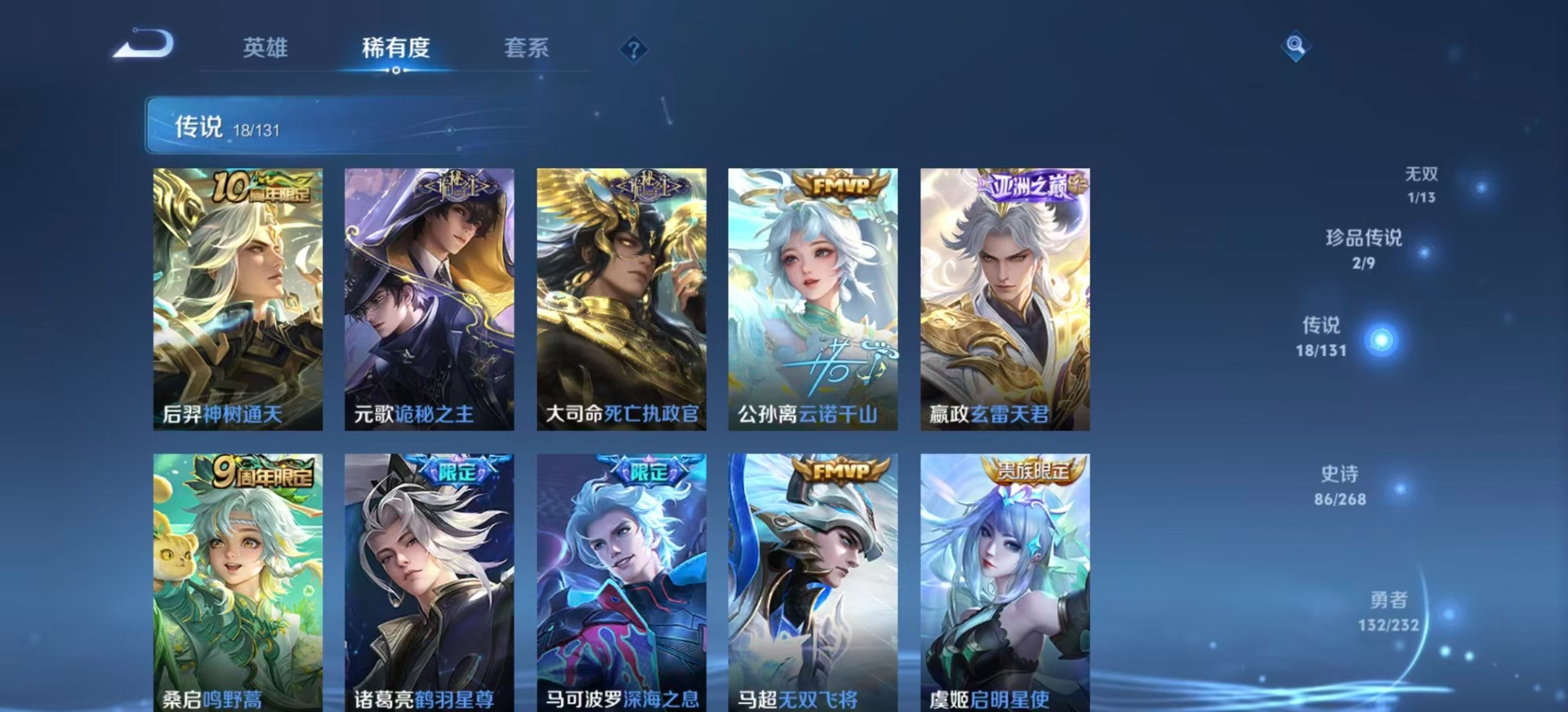 WZCMW436402王者荣耀账号详情图6