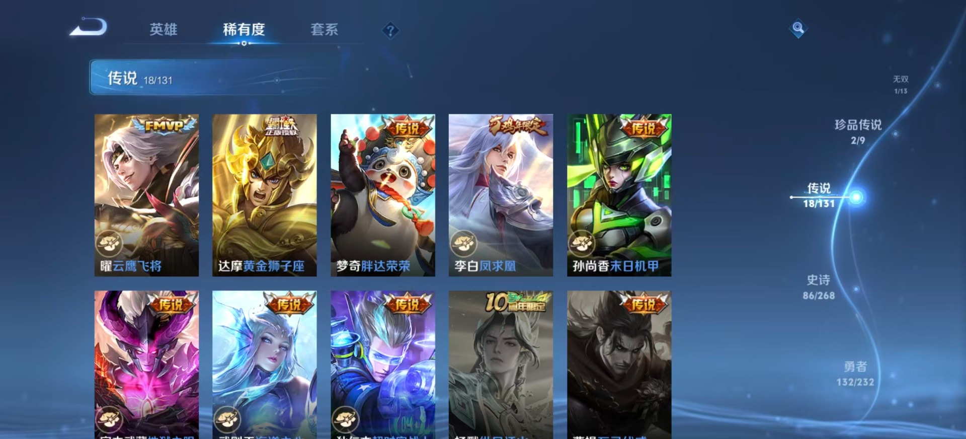 WZCMW436402王者荣耀账号详情图7