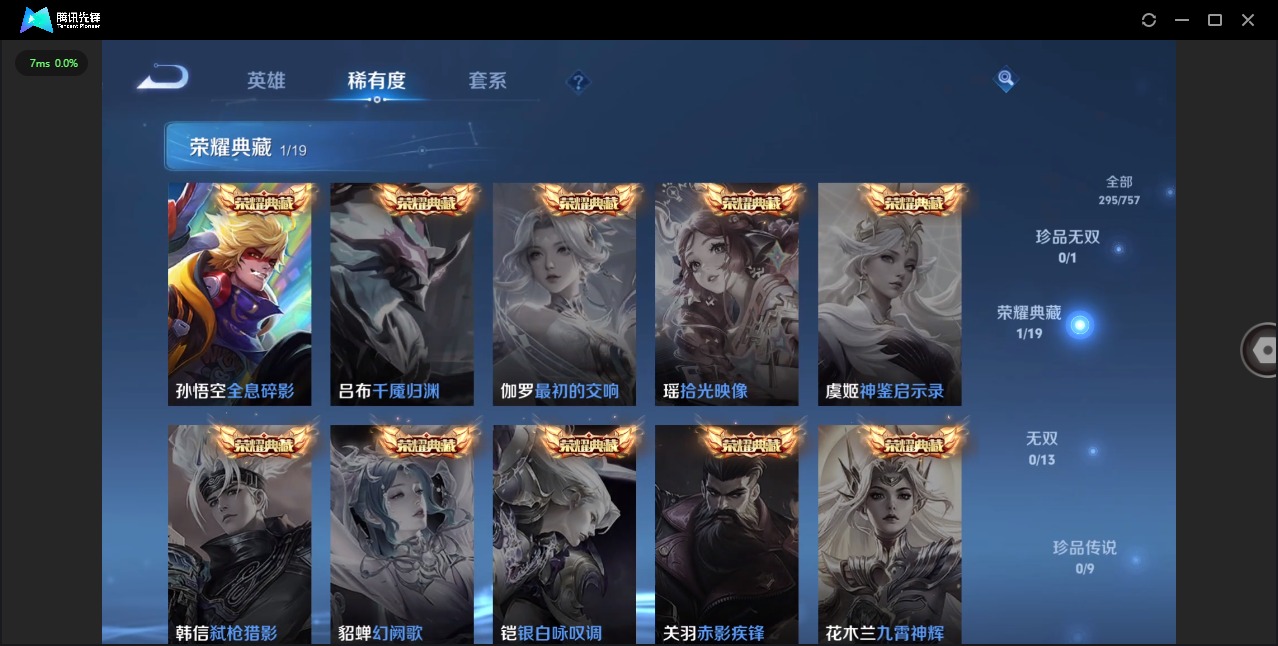 WZCMW436404王者荣耀账号详情图5