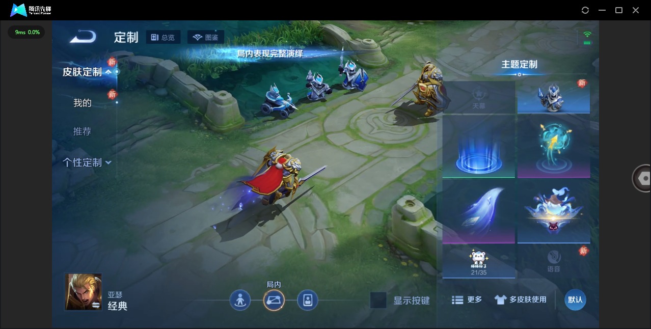 WZCMW436404王者荣耀账号详情图6