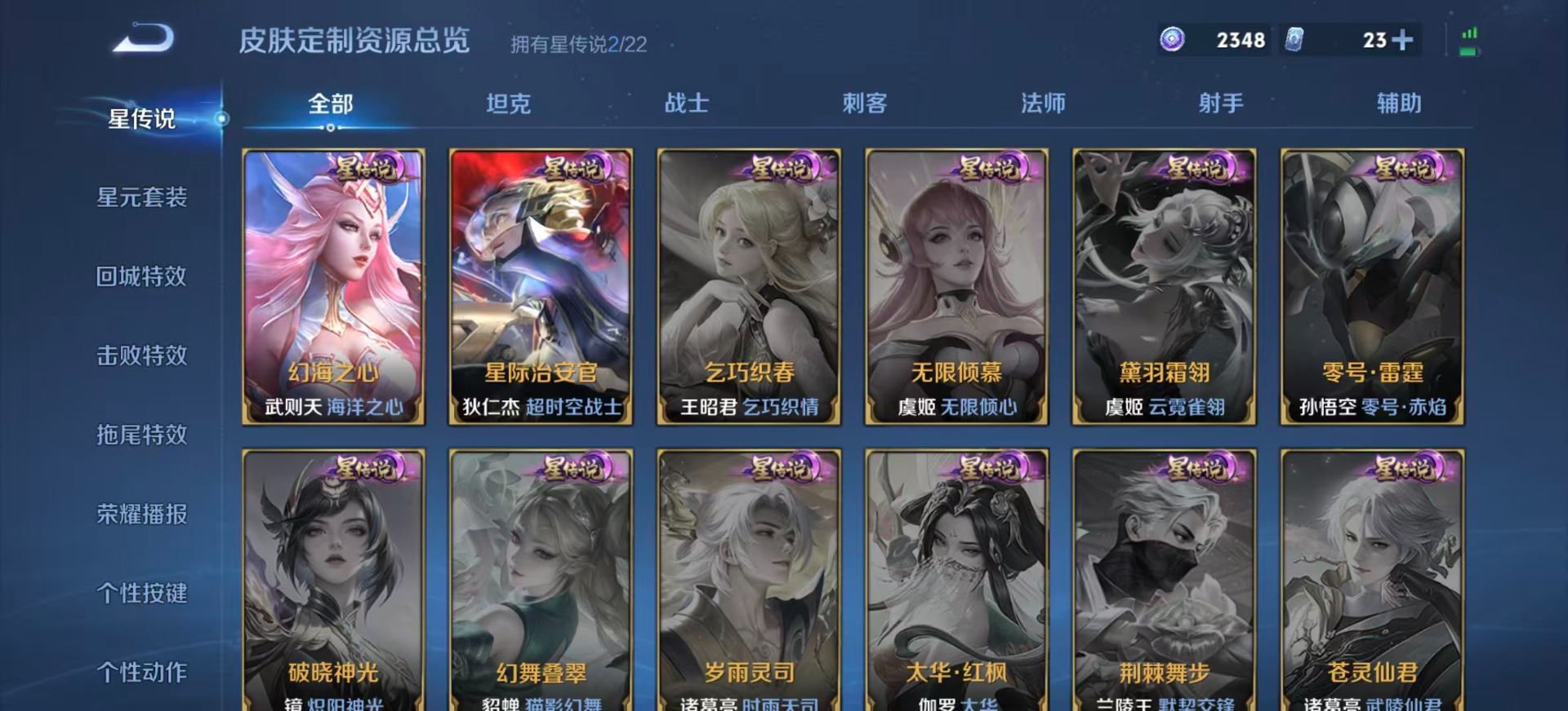 WZCMW436402王者荣耀账号详情图8