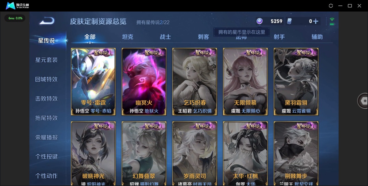 WZCMW436404王者荣耀账号详情图7