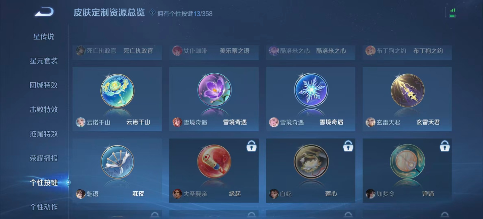 WZCMW436402王者荣耀账号详情图10