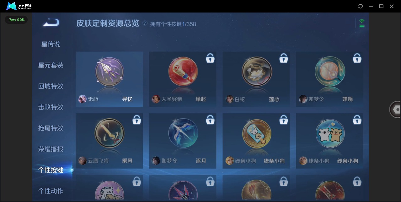 WZQM434895王者荣耀账号详情图8