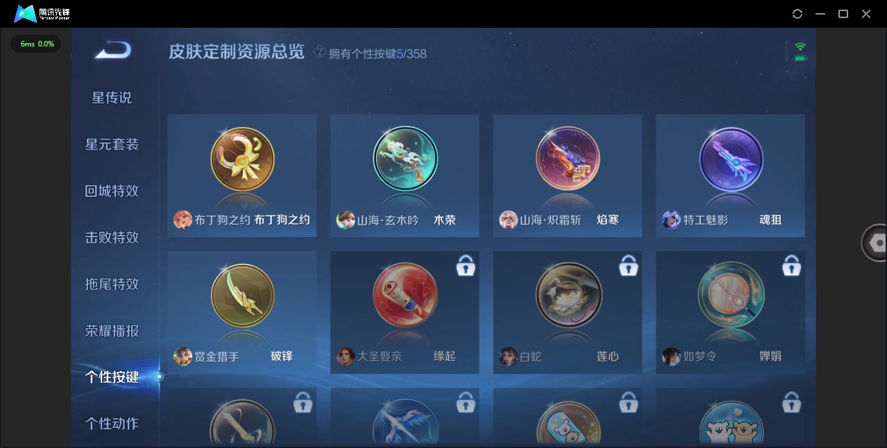 WZCMW436404王者荣耀账号详情图8