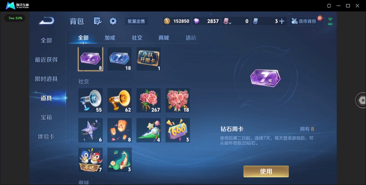 WZQM434895王者荣耀账号详情图11