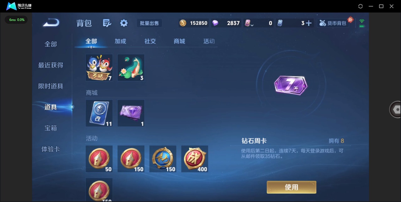 WZQM434895王者荣耀账号详情图12