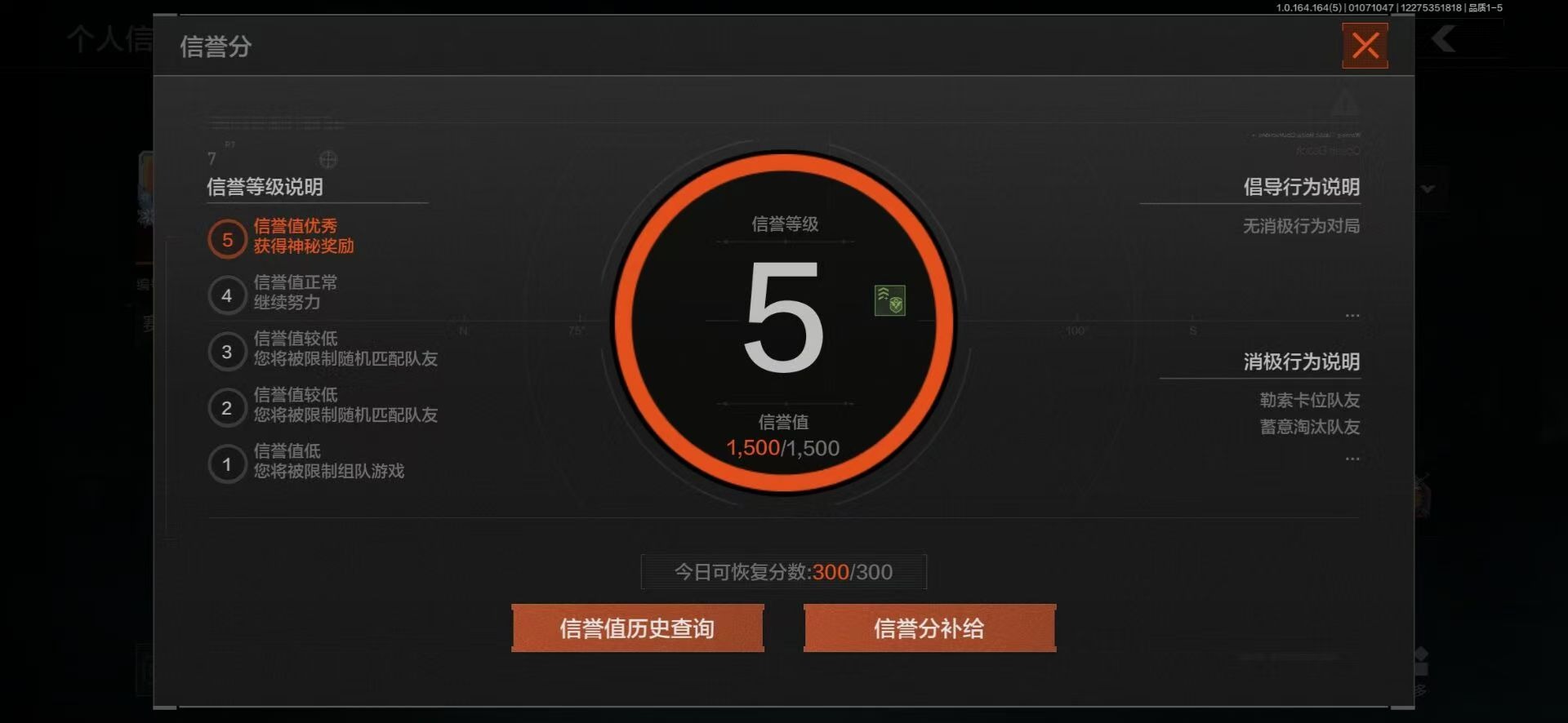 AQCMW41810暗区突围账号详情图2