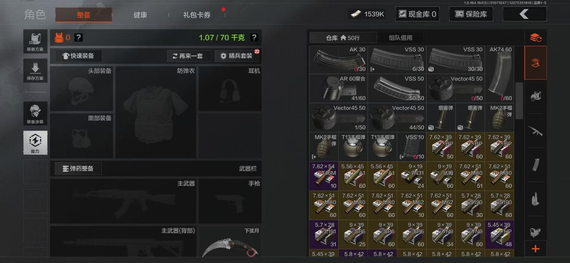 AQCMW41810暗区突围账号详情图4