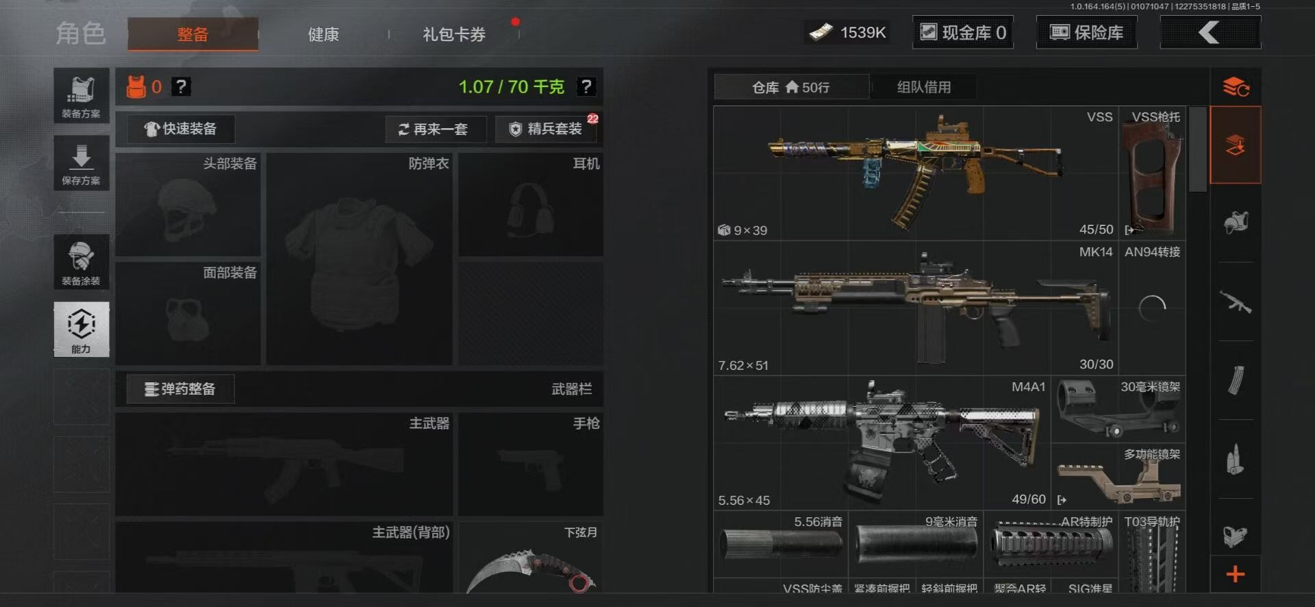 AQCMW41810暗区突围账号详情图3