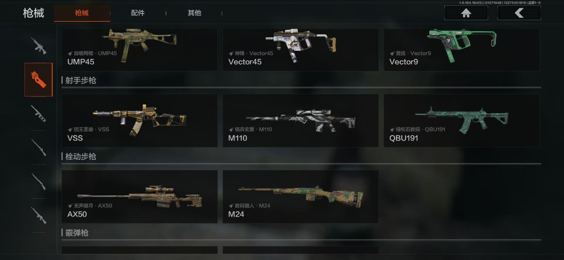 AQCMW41810暗区突围账号详情图11