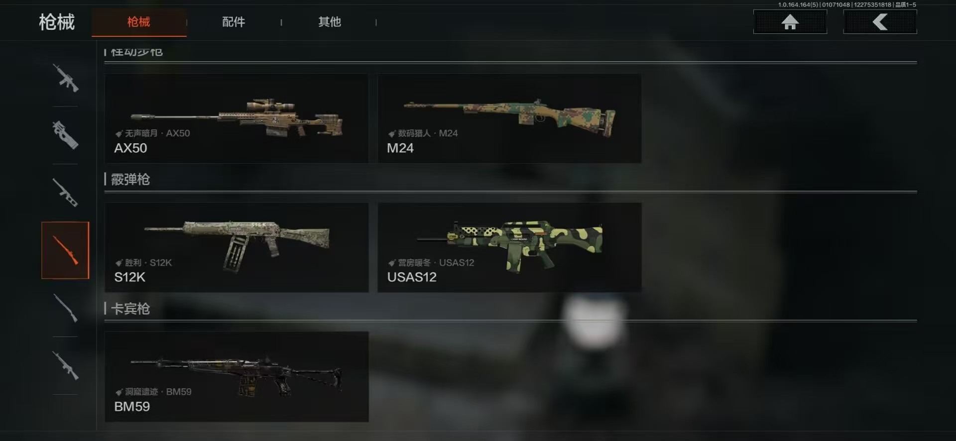 AQCMW41810暗区突围账号详情图12