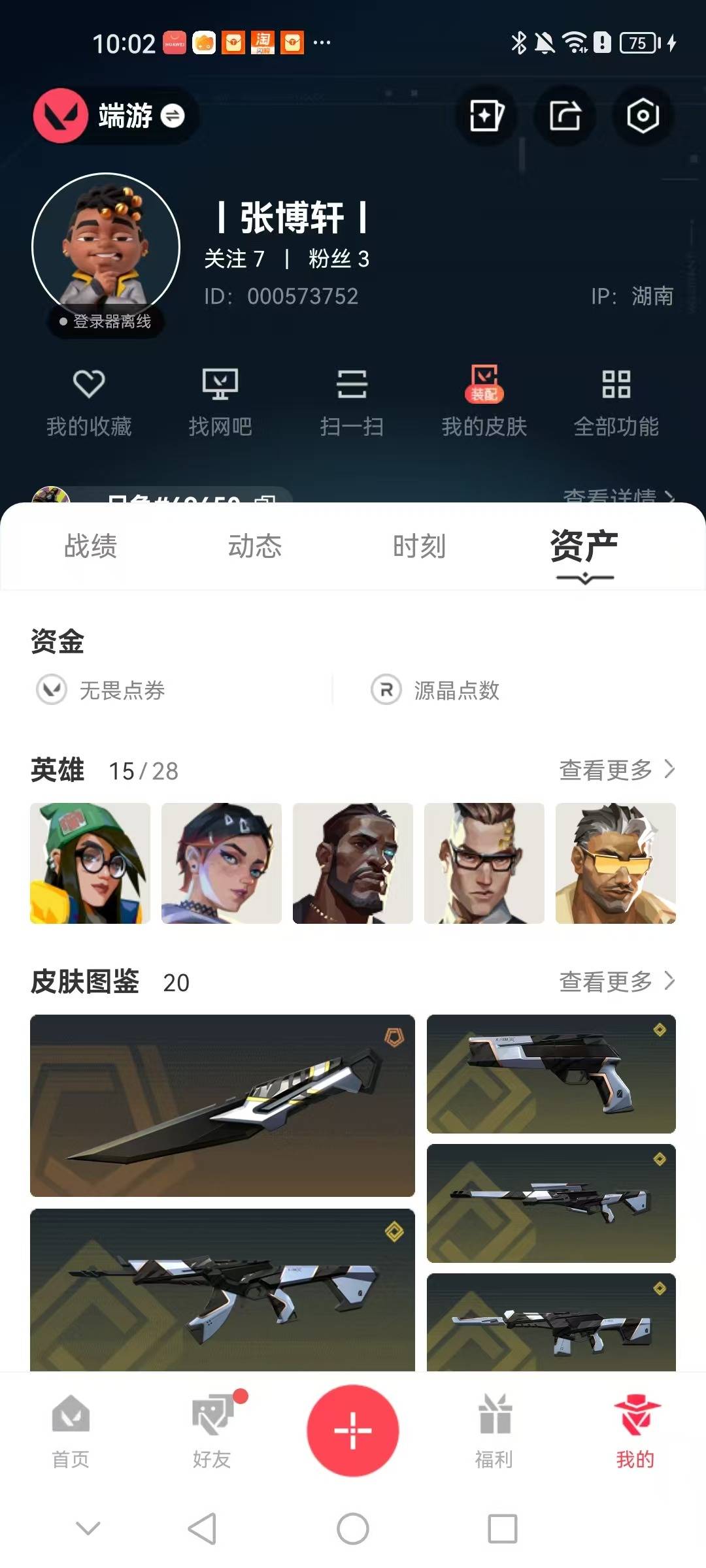 WWQQM43131无畏契约账号详情图6