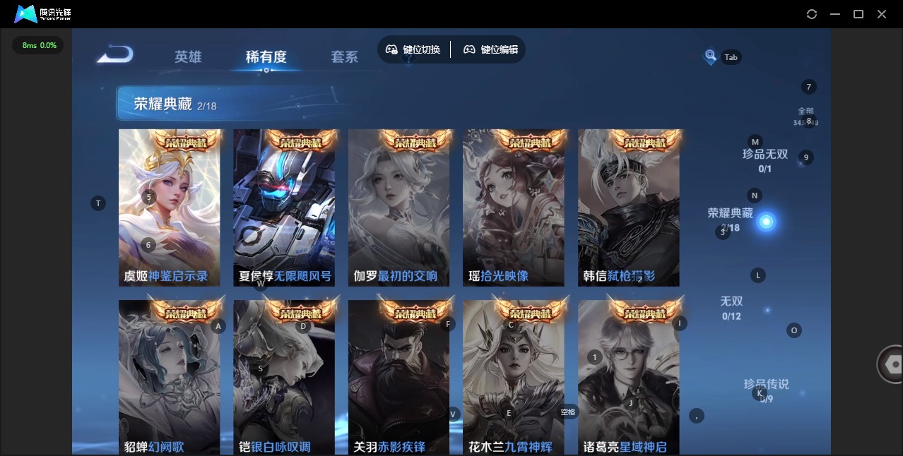 WZQM434913王者荣耀账号详情图7