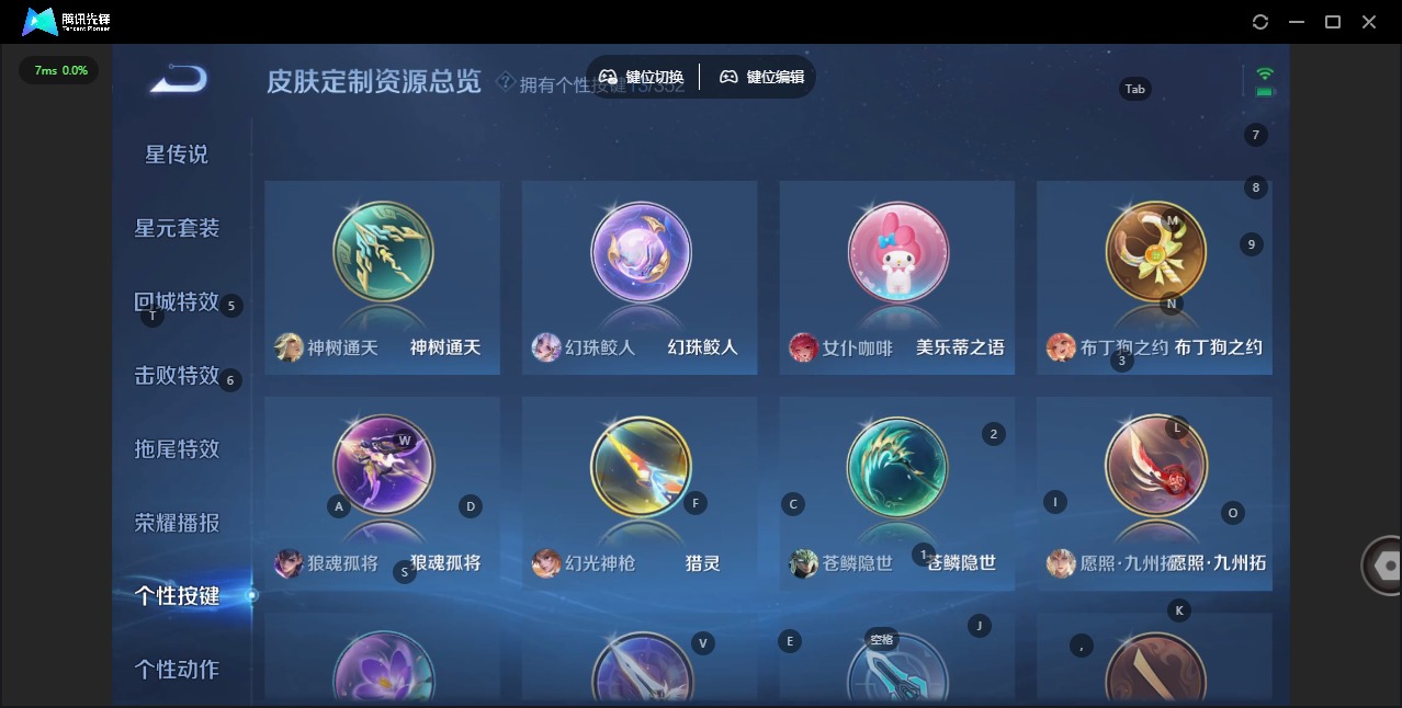 WZQM434913王者荣耀账号详情图10