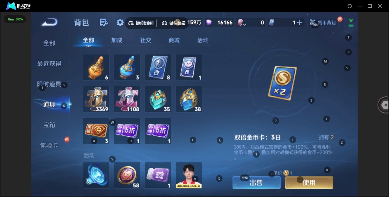 WZQM434915王者荣耀账号详情图7