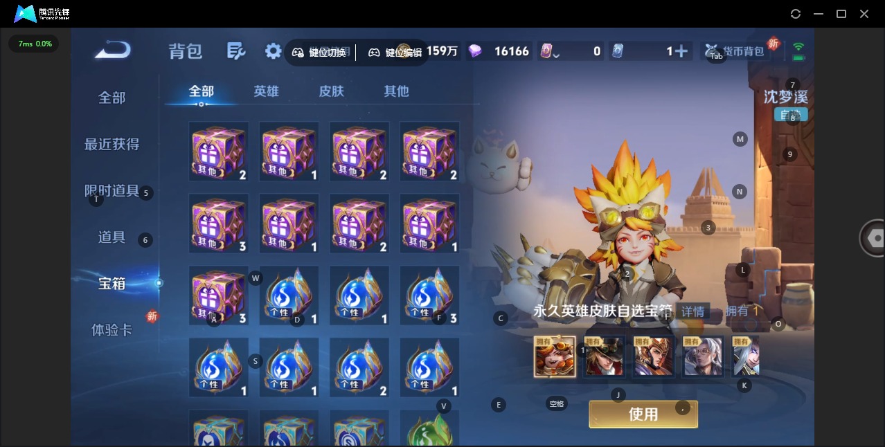 WZQM434915王者荣耀账号详情图9