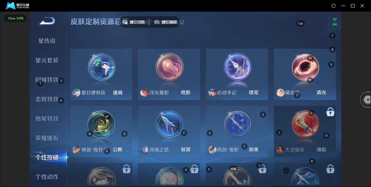 WZQM434915王者荣耀账号详情图13