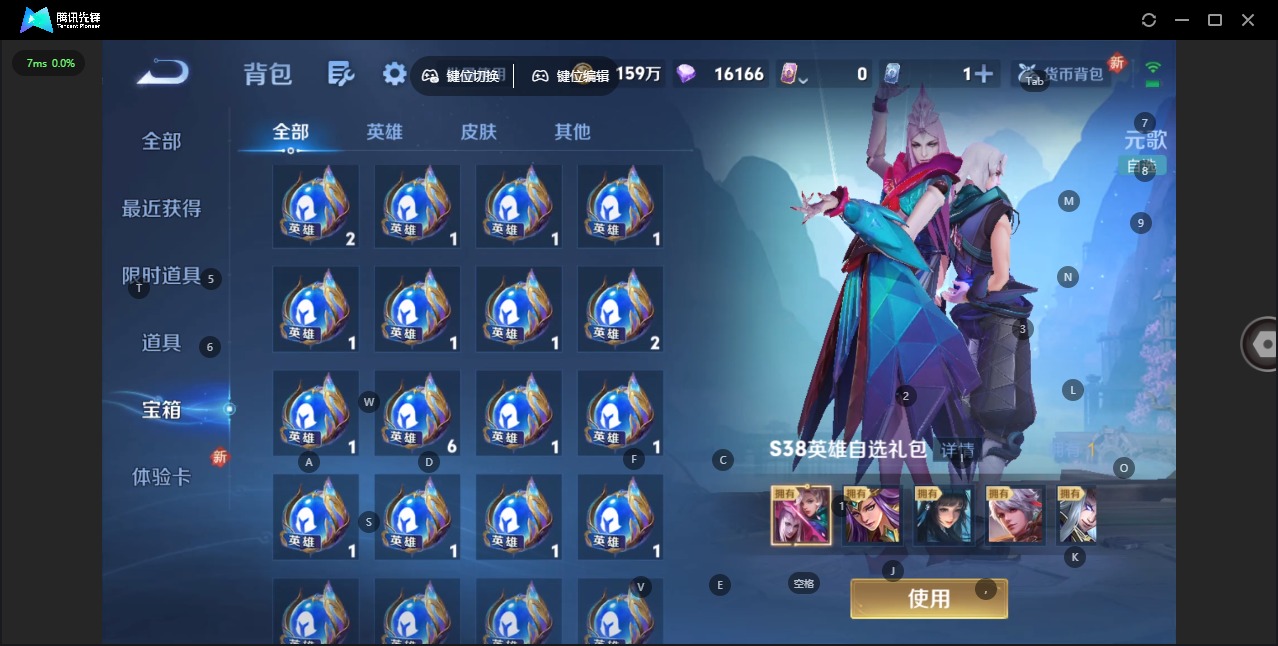 WZQM434915王者荣耀账号详情图14