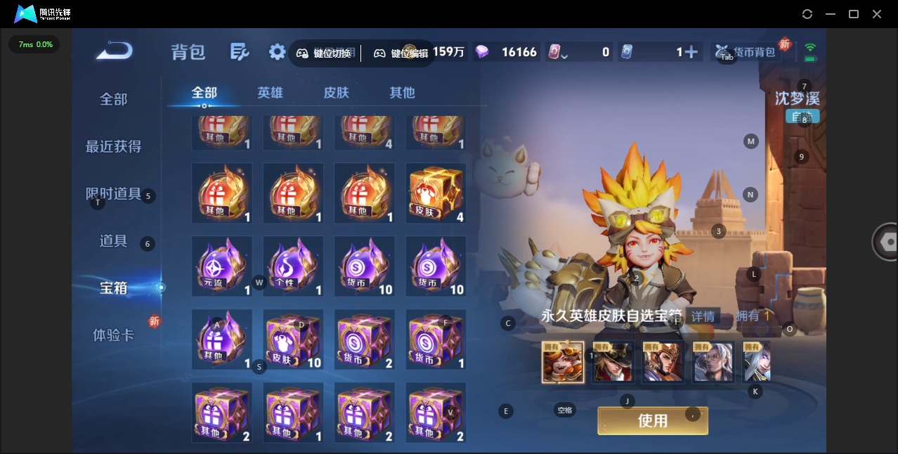 WZQM434915王者荣耀账号详情图17