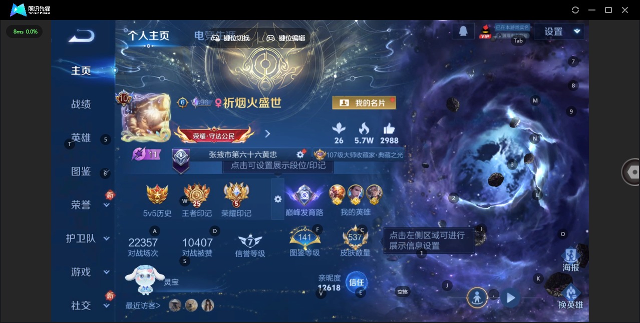 WZQM434915王者荣耀账号详情图29