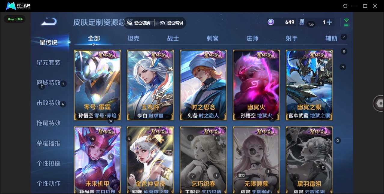 WZQM434915王者荣耀账号详情图35