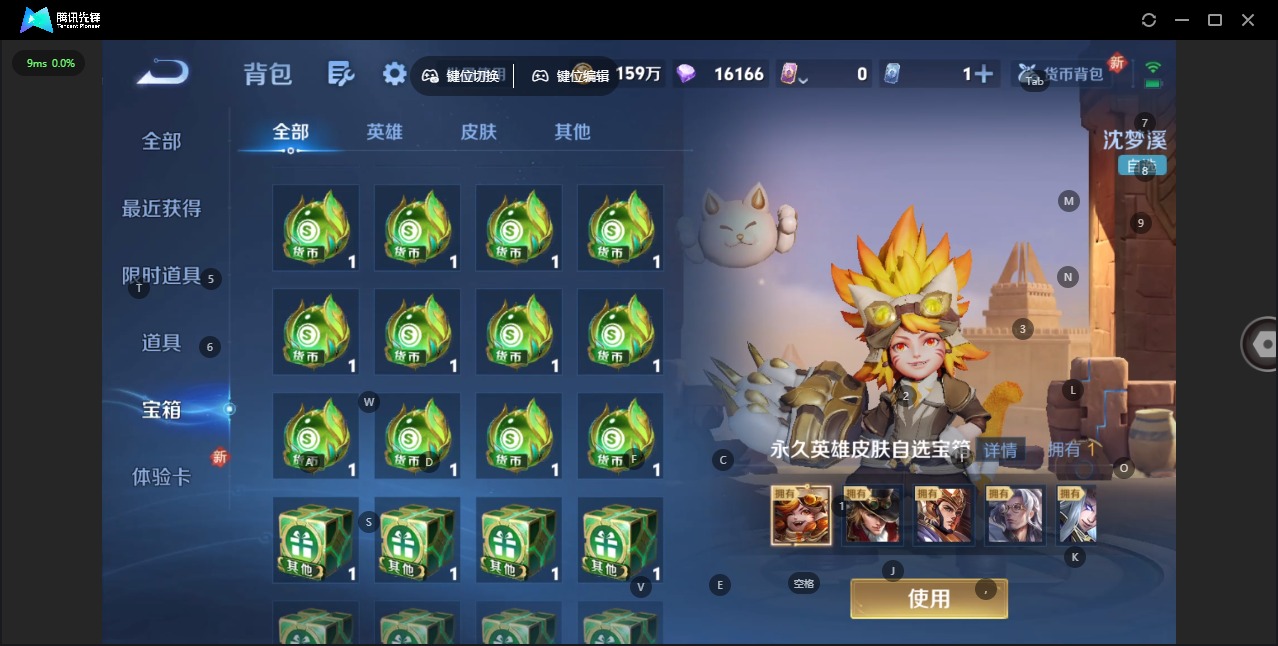 WZQM434915王者荣耀账号详情图40