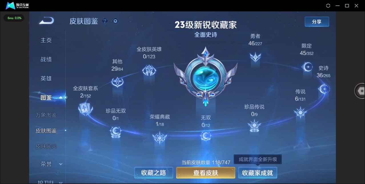 WZCMW436408王者荣耀账号详情图4 WZCMW436408王者荣耀账号详情图4