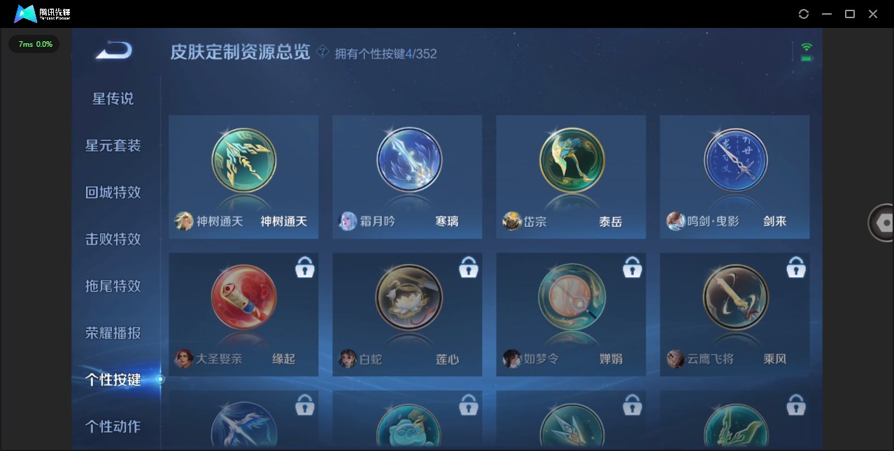 WZCMW436408王者荣耀账号详情图9 WZCMW436408王者荣耀账号详情图9