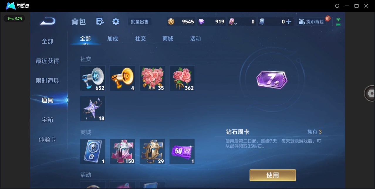 WZCMW436408王者荣耀账号详情图10 WZCMW436408王者荣耀账号详情图10