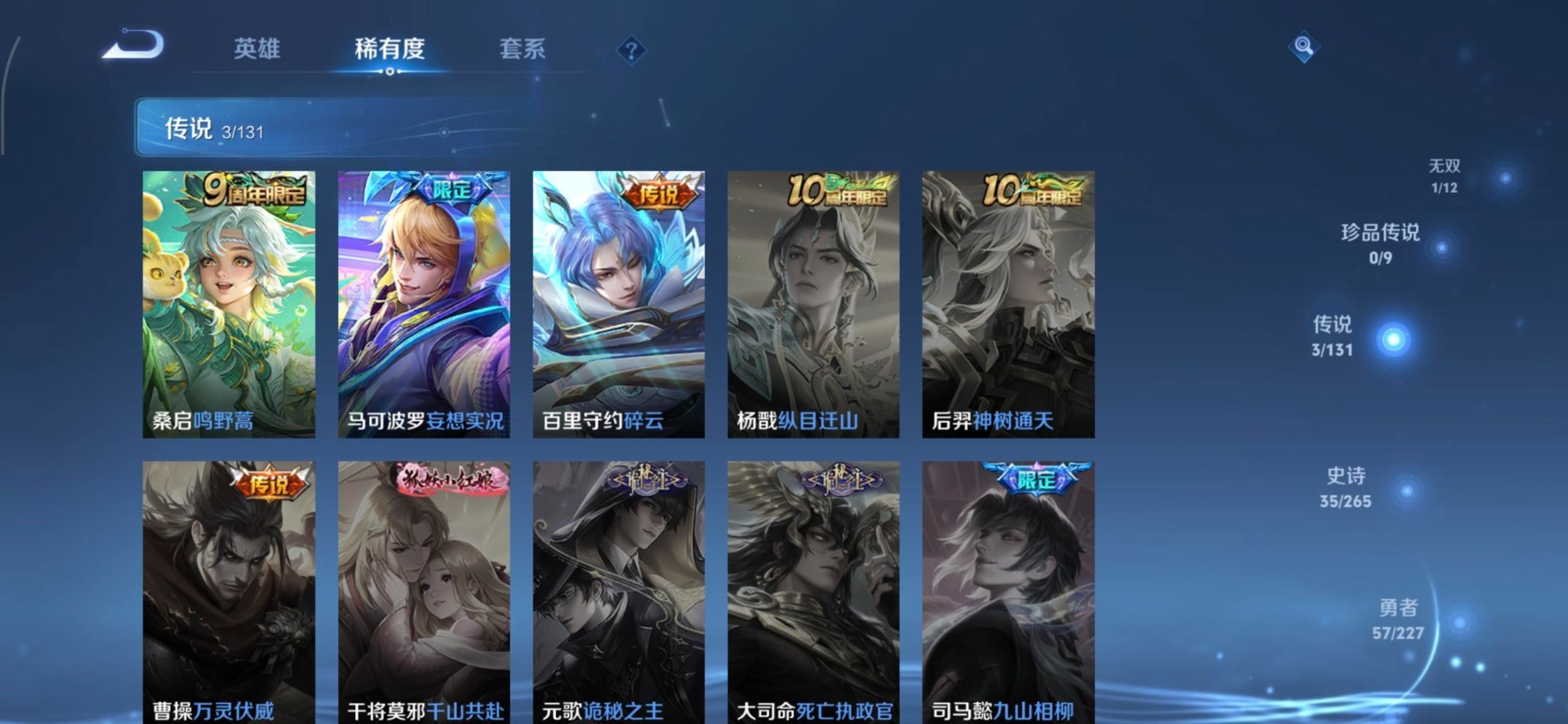 WZCMW436409王者荣耀账号详情图7 WZCMW436409王者荣耀账号详情图7