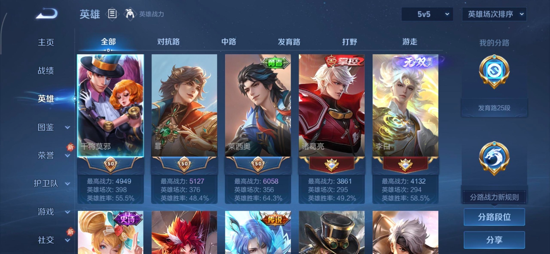 WZCMW436409王者荣耀账号详情图10 WZCMW436409王者荣耀账号详情图10