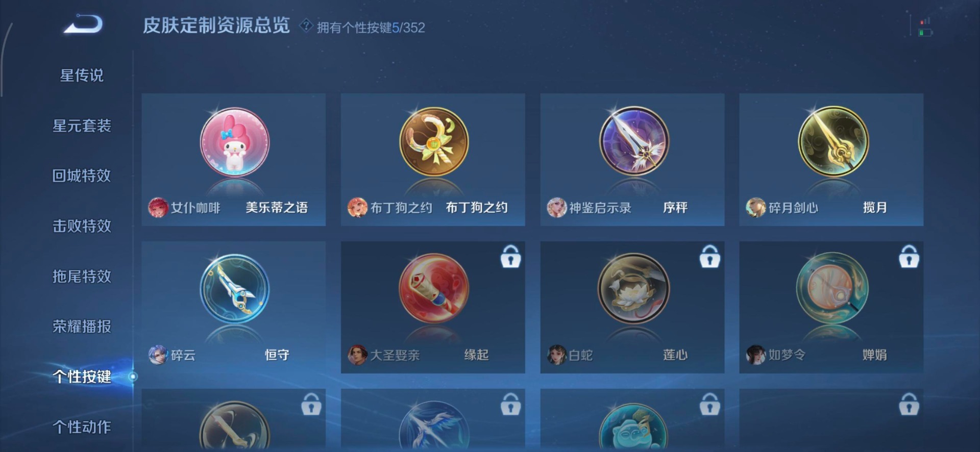 WZCMW436409王者荣耀账号详情图14 WZCMW436409王者荣耀账号详情图14