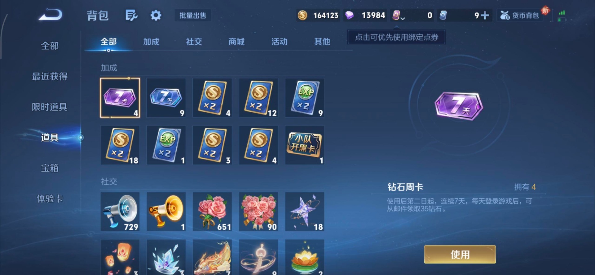 WZCMW436409王者荣耀账号详情图13 WZCMW436409王者荣耀账号详情图13