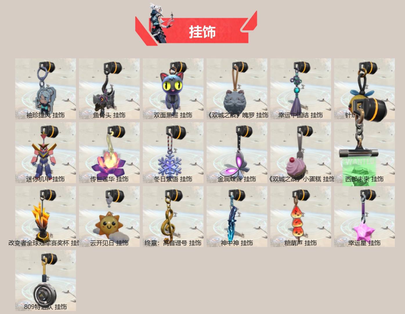 WWQQM43142无畏契约账号详情图5