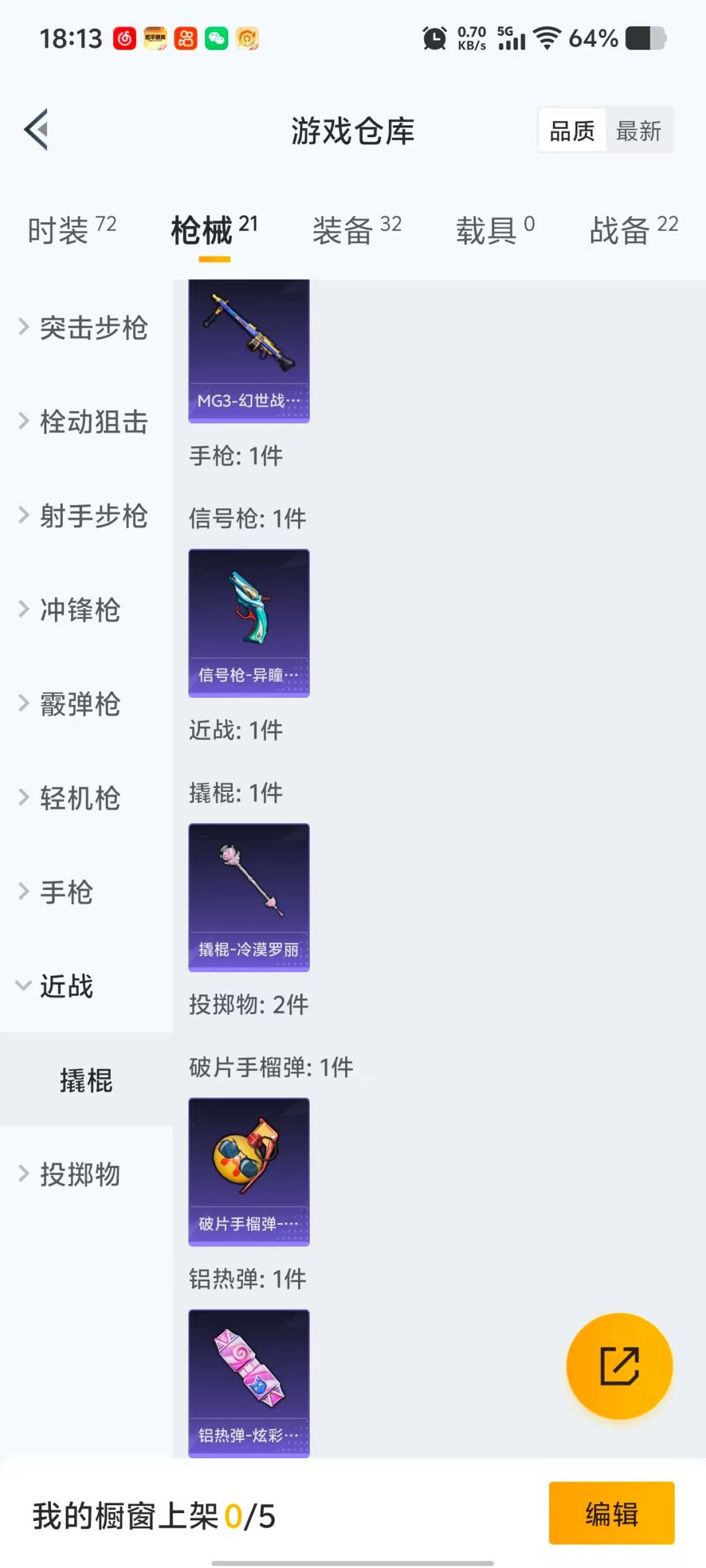 HPCMW419936和平精英账号详情图7 HPCMW419936和平精英账号详情图7