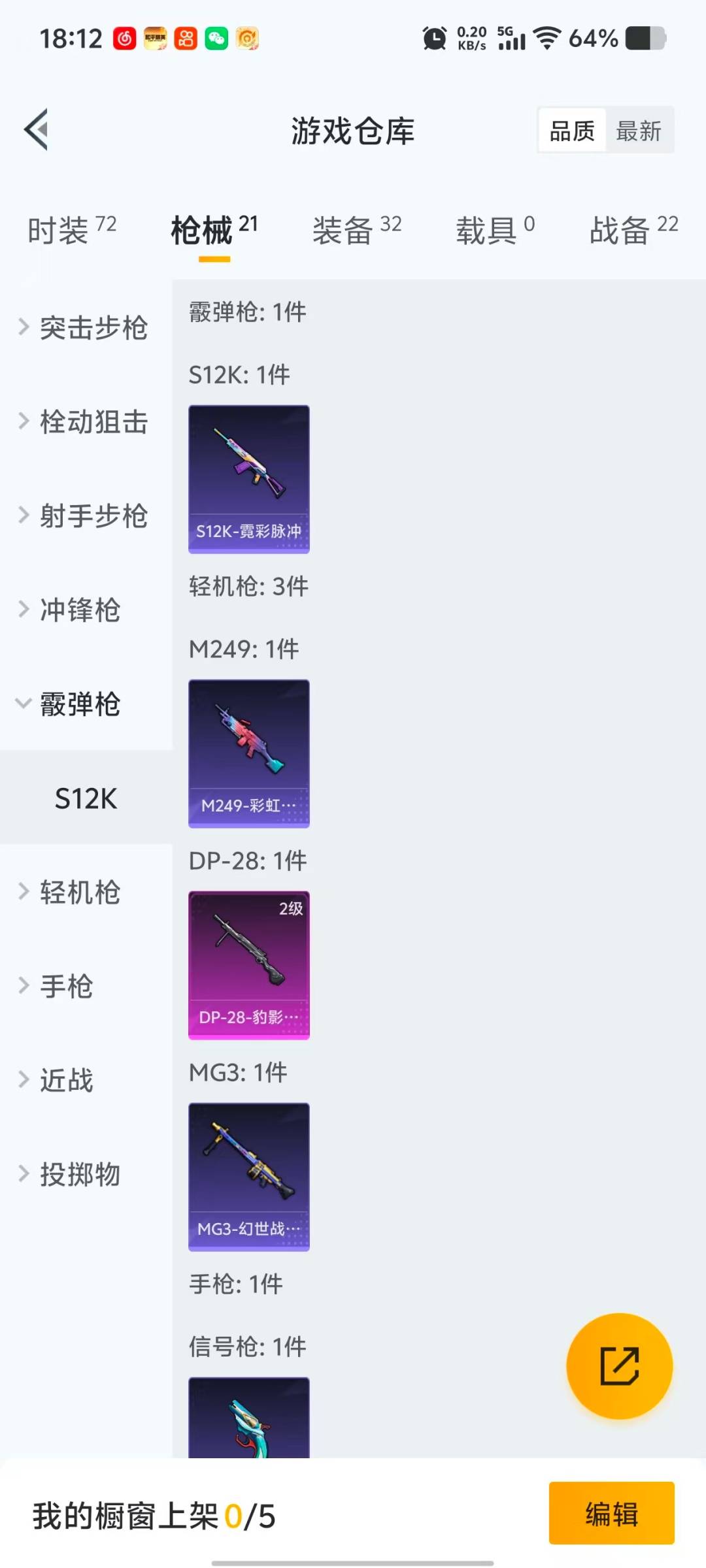 HPCMW419936和平精英账号详情图10 HPCMW419936和平精英账号详情图10