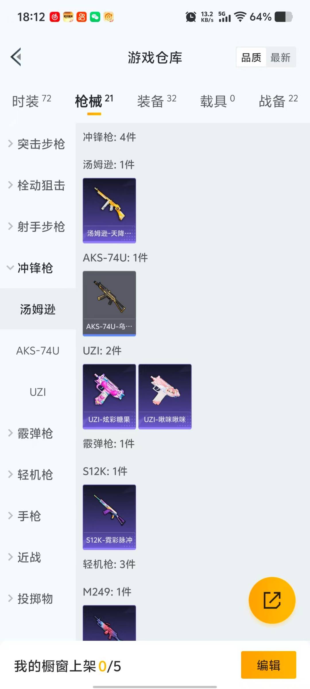 HPCMW419936和平精英账号详情图11 HPCMW419936和平精英账号详情图11