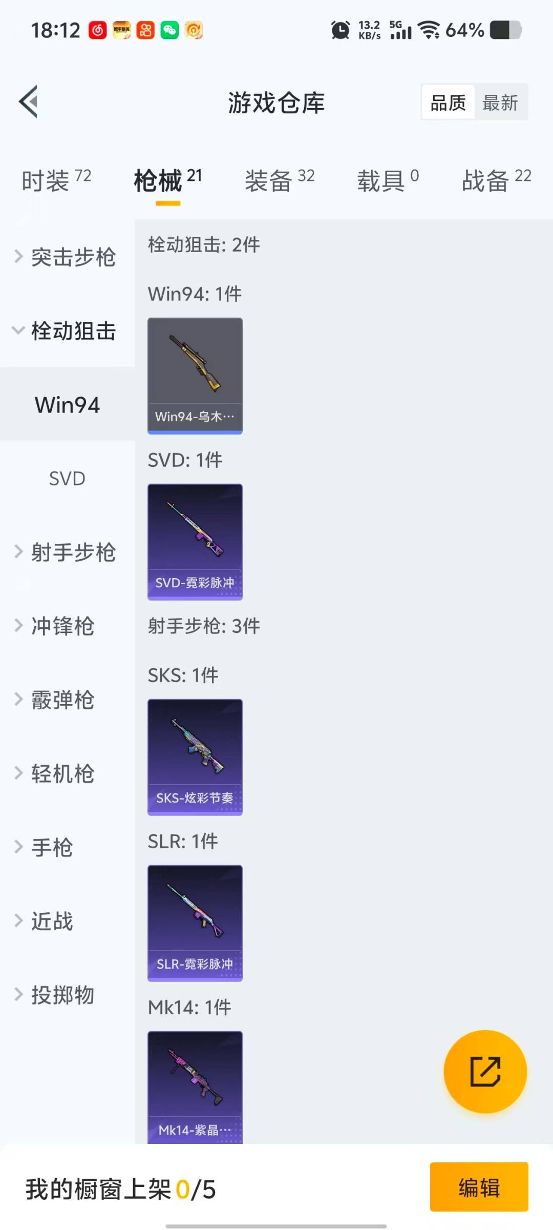 HPCMW419936和平精英账号详情图13 HPCMW419936和平精英账号详情图13